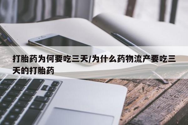 网上米非司酮片打胎药网店动态 第8页